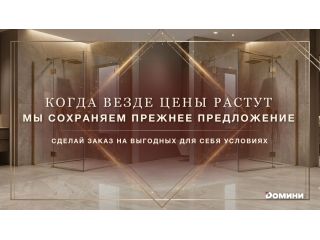 Мы сохраняем прежнее предложение