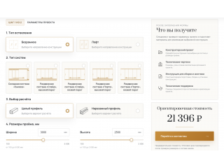 Обновления на сайте. Системы остекления